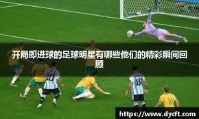 《棒球周边的艺术：球场插画师与海报设计的文化价值》